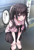 終電…間に合わなかった……