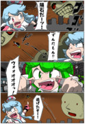 ＼いんせきだー！／