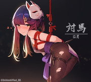 くノ一と対馬ちゃん…