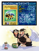 DM8のキマイラとカップうどん