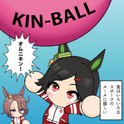 オムニキン！