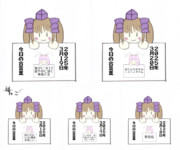 はたてさんpresents今日の合言葉　２０２５年０３月その４