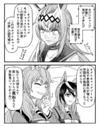 ウマ娘漫画「ウマ娘シン・デレラグレイ～先駆者たち～」