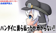 バン〇イに幾ら払ったか分からないもち子さん