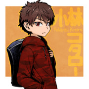 小林コタローくん