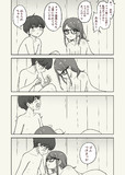 隣の席の子と保健体育実習③