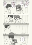 隣の席の子と保健体育実習③