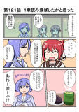 きらめきの章第１２１話