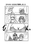 ハグレ王国建国日誌EP466