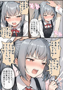 そわそわ霞ちゃん