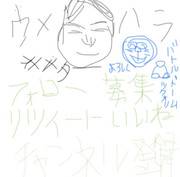 オリジナル