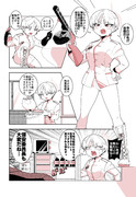 その委員長、多忙につき