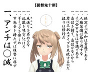 のだ☆や９８２