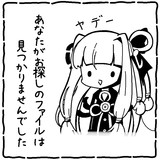 404茜ちゃん