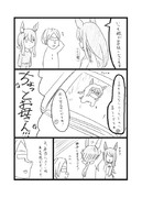 アヤベさんの小さい頃