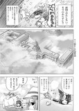 【URC02】ウマ娘まんが【温泉】【無料配布】サンプル