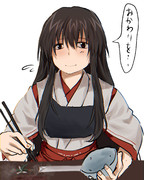 箸を置いて赤城さん