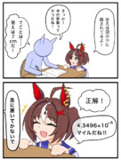 丁寧に教えてくれるグランちゃん