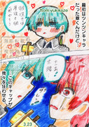 蒼翠はギャップ萌えの貴公子