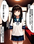 【ウチの艦娘さん】吹雪さんに聞かれて正直に答える初雪さん