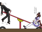 シーソーで遊ぶジェンティルドンナ