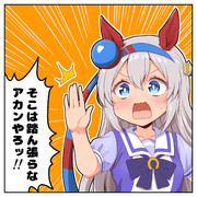 どて煮杯用サークルカット