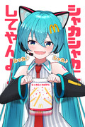 してやんよ(ﾟ□ﾟ＠و(و⁾⁾ｼｬｶｼｬｶ