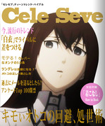 ......なっ！　クリスティーナ！！