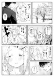 篠澤さんの春