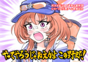 お前らの戦闘能力計れるのつけてきたからな！！