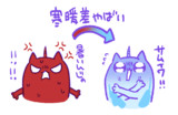 寒い