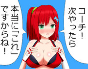 それ次やったらマジで〝これ〟だからな！