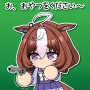 タイキにもらった