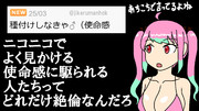 ニコニコ静画の素朴な疑問