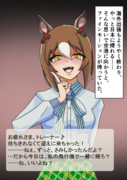 お出迎えファインモーション(重馬場)