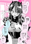サキュバスのいる日常「プロポーズ」