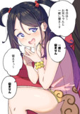 添い寝営業はしておりません