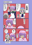 #ひさほたッ！