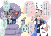 ユウカコス緒山姉妹喧嘩withヘビさん２