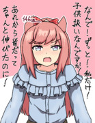 ちょっと背が伸びたらしいデジタル(10年後くらい)