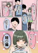 反応が出てしまった新妻ちゃん