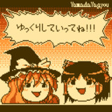 ゆっくり