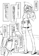 IQ30くらいのエロ漫画導入部