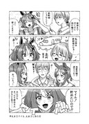 グランアレグリアとマイル