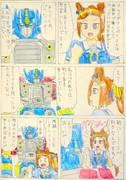 驀進　～たたかい～
