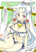 でっ