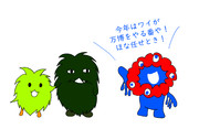 万博の舞台は愛知から大阪へ！