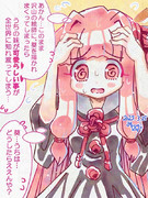 あかねちゃん