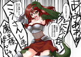 リクエスト魔物化悪堕ち（爬虫類系）