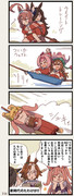 #286「新時代の勇者」
